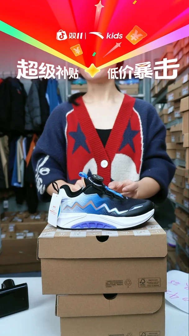 闪购安踏儿童门店断码孤品尺码：33