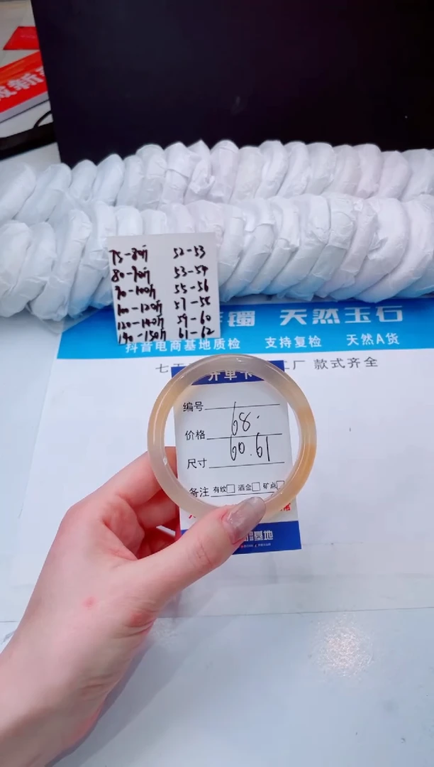 【闪购商品】玛瑙/玉髓手镯未镶嵌锦鲤-60