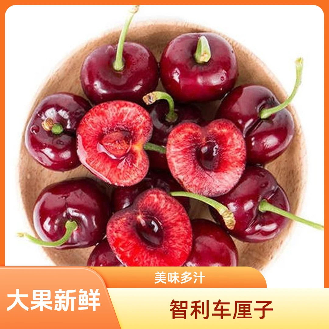 智利都乐2JD蓝天白云车厘子5斤