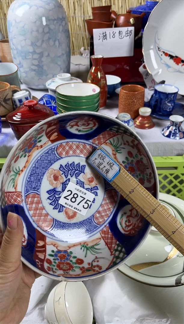 【闪购商品】碟             2875