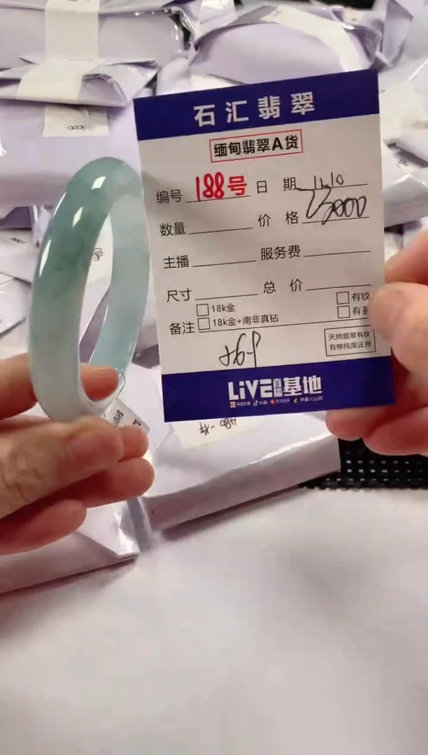 颈饰未镶嵌翡翠1