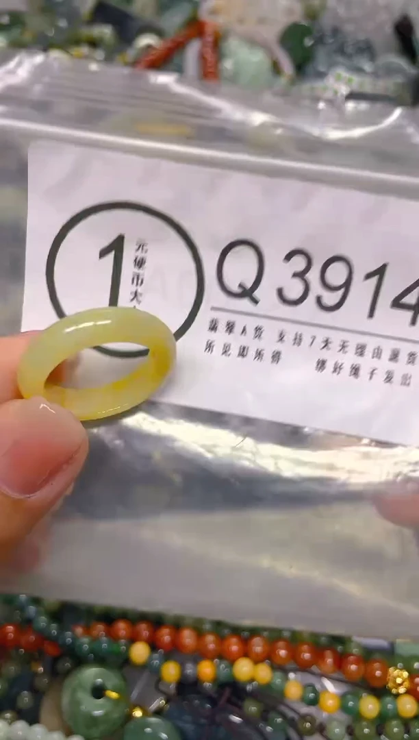颈饰未镶嵌翡翠17.8MM/ Q /翡翠A货，一件也是批发价