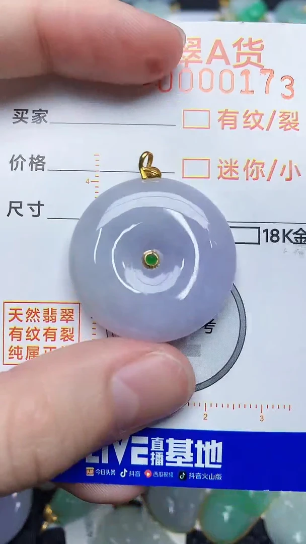 【闪购商品】翡翠颈饰18K金镶嵌45345345345