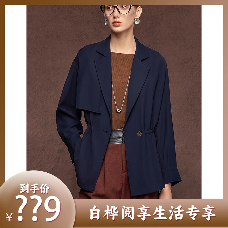 【白桦专属】雾道 CANTO MOTTO时尚女式外套WDJ5105052