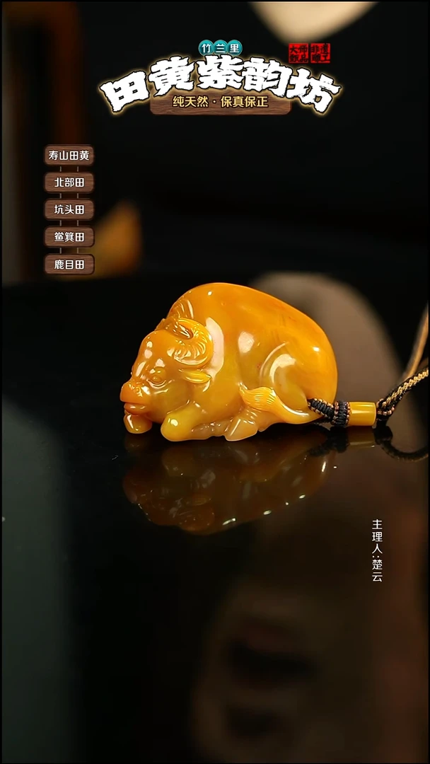 田黄石凹****授北部田黄手把