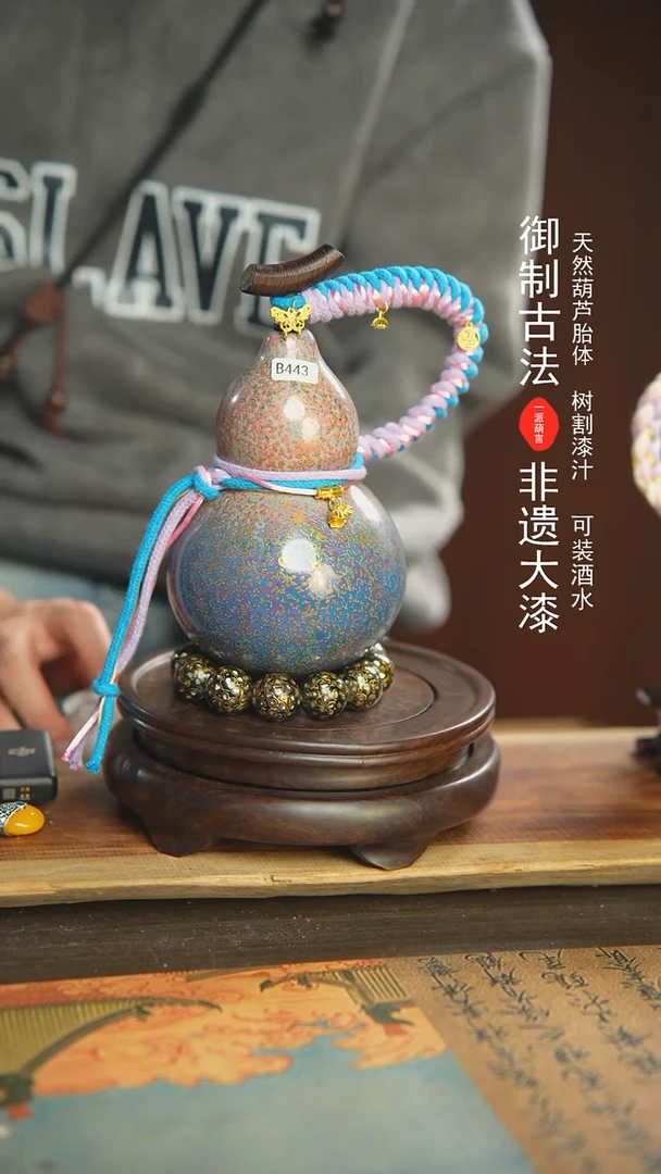 【闪购商品】443号璐璐精选500ml左右大漆酒葫芦