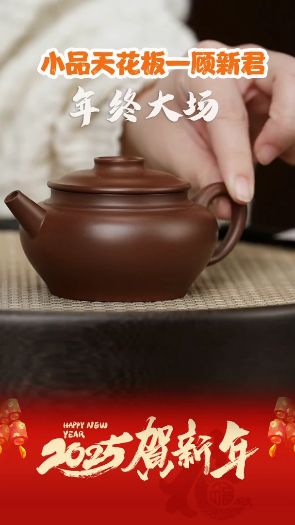 【闪购商品】紫砂茶壶GXJ31顾新君巨轮紫泥150