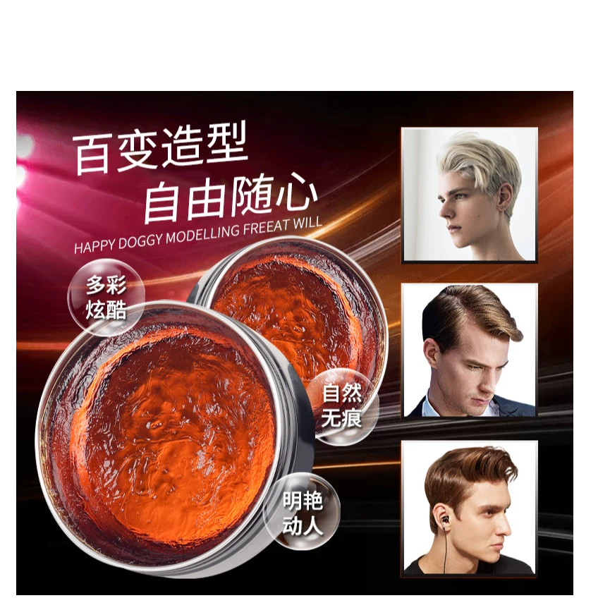 【官方正品】古龙香发蜡蓬松定型清香清爽油头膏护理发泥发廊专用A