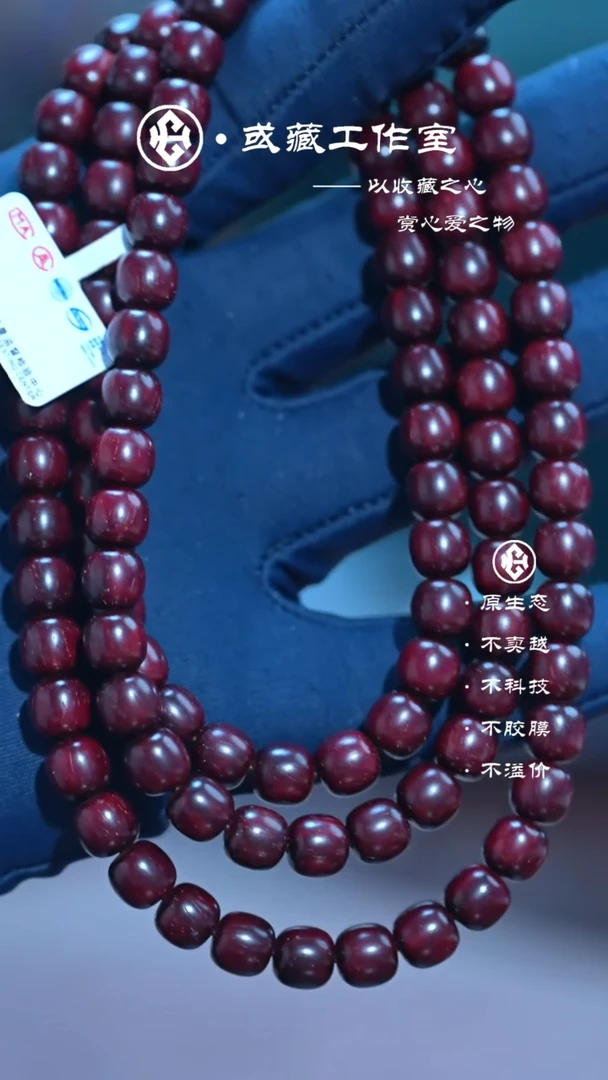 手串/手链小叶紫檀印度小叶紫檀7.5*8*108手串