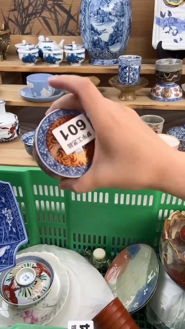 瓷片熊****经A         601
