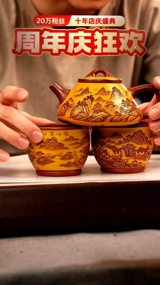 茶壶紫砂冷金黄 子冶石瓢 刻绘+山水杯
