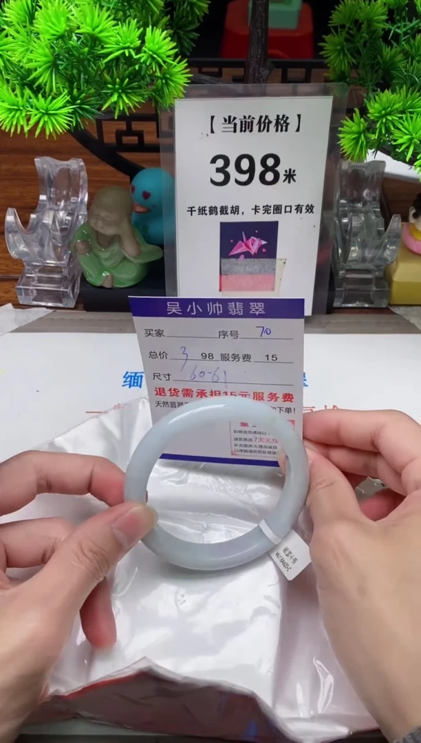 【闪购商品】翡翠手镯未镶嵌70缅甸天然A货翡翠