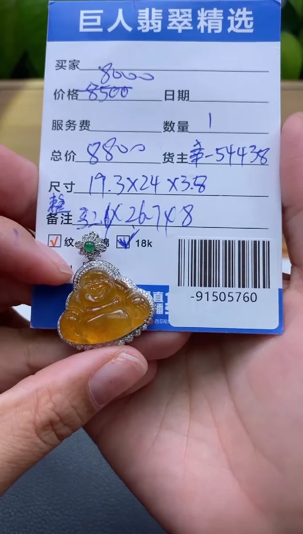 颈饰18K金镶嵌翡翠多人-91505760