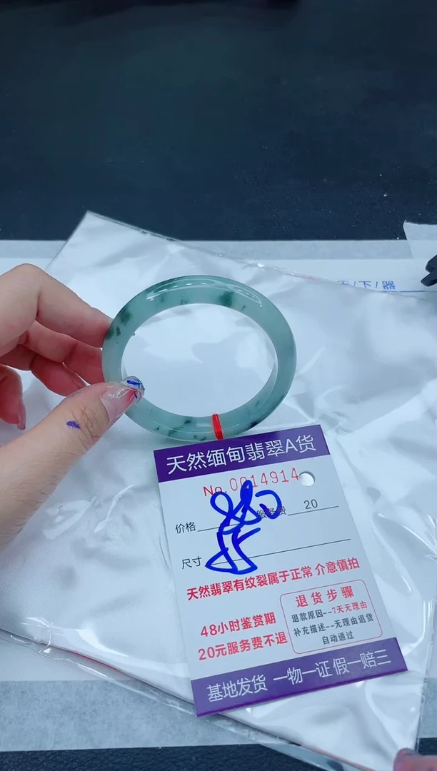 翡翠手镯未镶嵌666666666