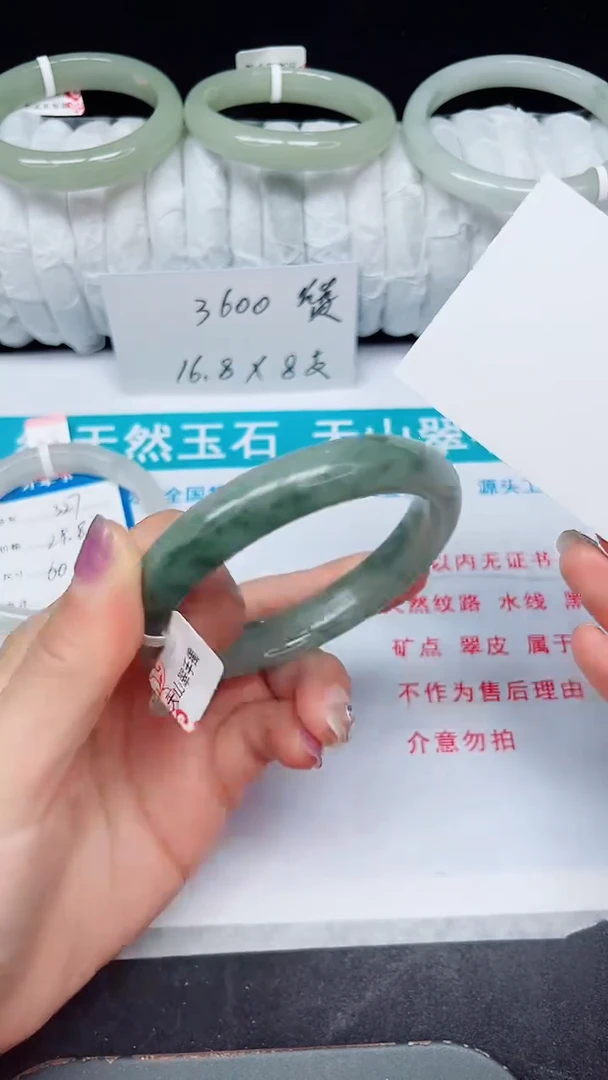 未镶嵌手镯石英质玉328-62/63