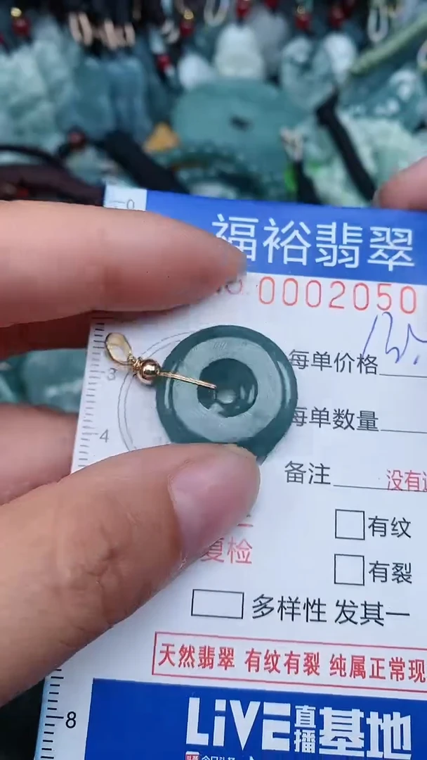 【闪购商品】翡翠颈饰未镶嵌...0002050