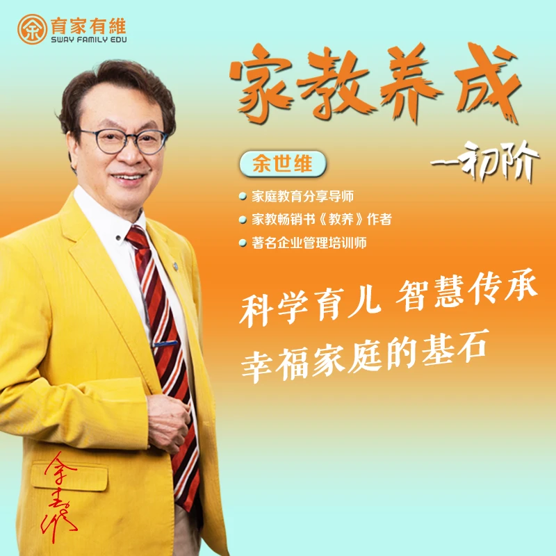 家教道歉考研全球养成计划-初阶老师海南封关正式