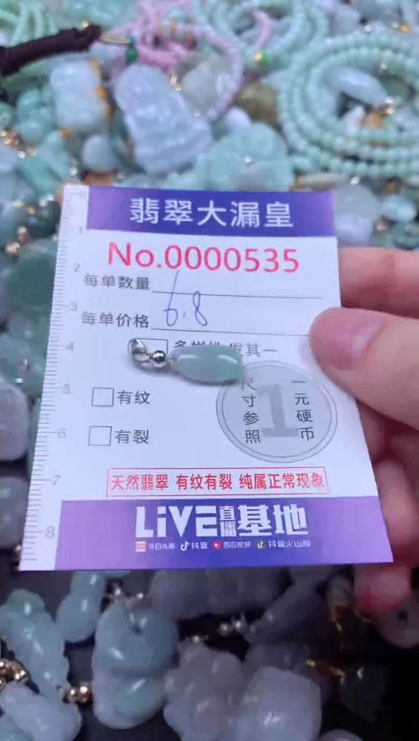 吊坠(不含链)未镶嵌翡翠535