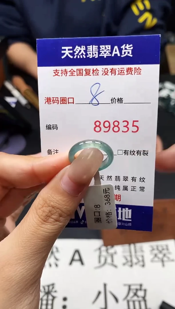未镶嵌戒指翡翠天然A货翡翠9835