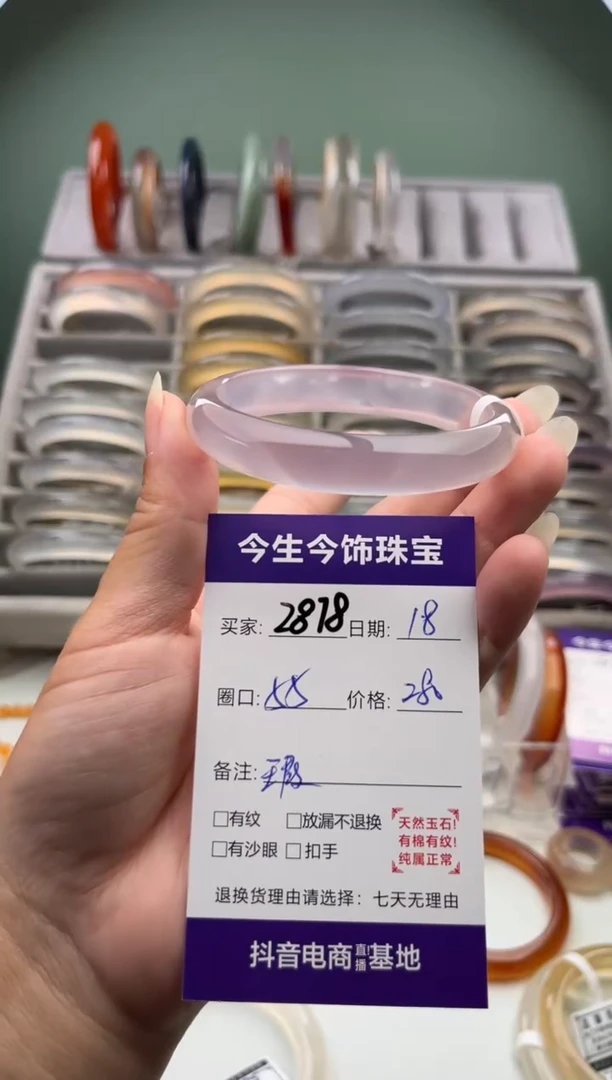 玛瑙/玉髓手镯未镶嵌2878