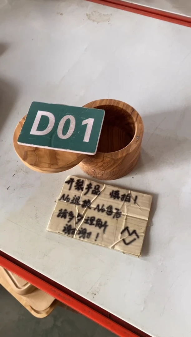 木闪购2025/10/26 D01瑕疵品