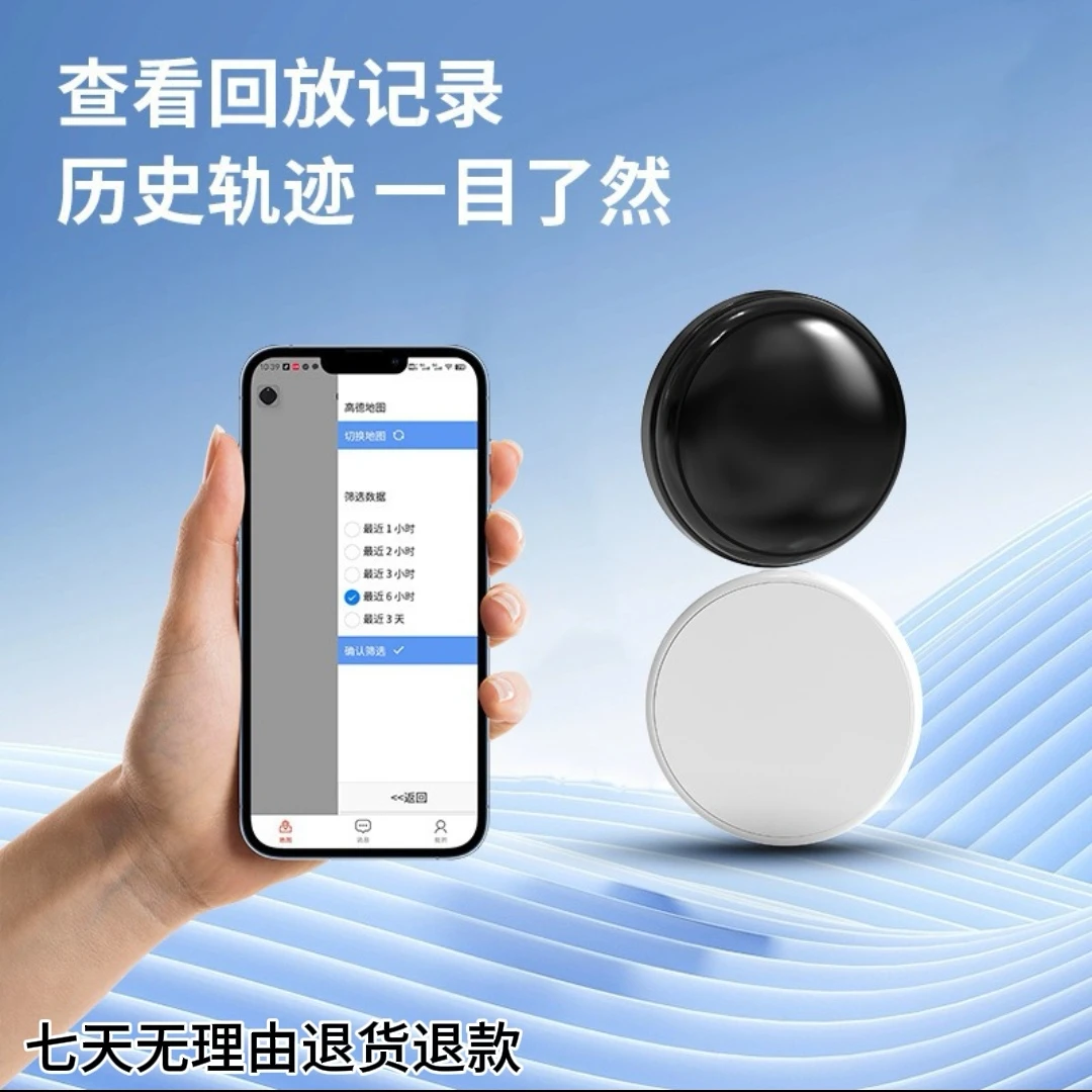IOS安卓通用免流量免充电微型防丢神器定位器