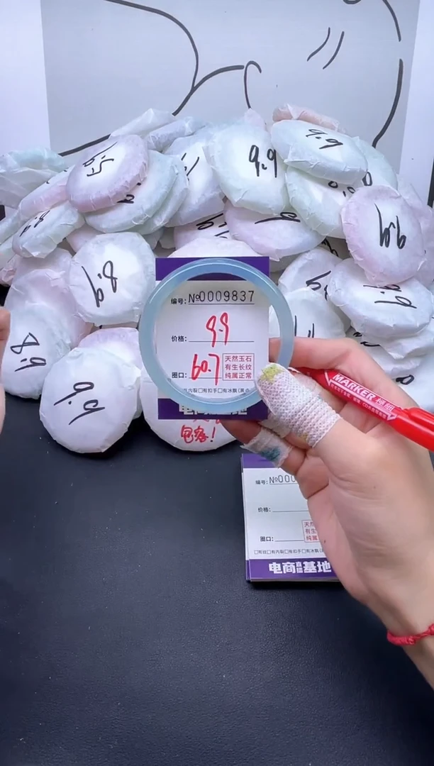 手镯玛瑙/玉髓未镶嵌9837