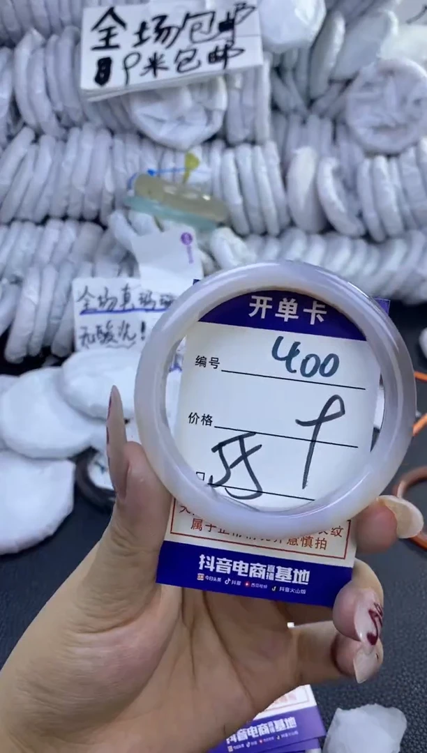 手镯玛瑙/玉髓未镶嵌400