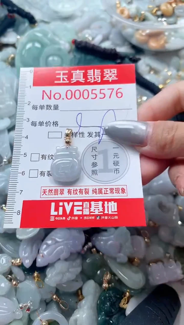吊坠(不含链)未镶嵌翡翠5576