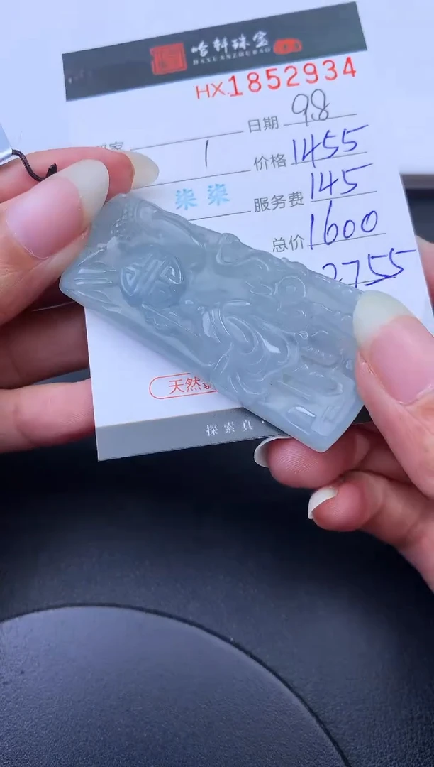 未镶嵌挂件翡翠哈轩 挂件1