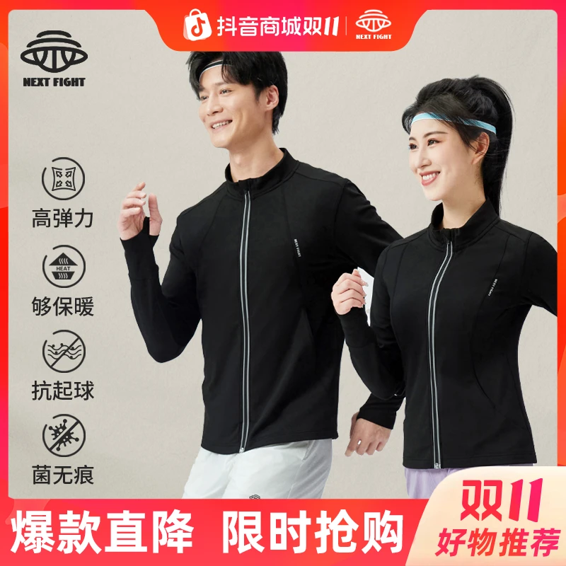 R-NEXTFIGHT跑步骑行运动外套男女款加绒高弹针织7A抗菌NWT44001