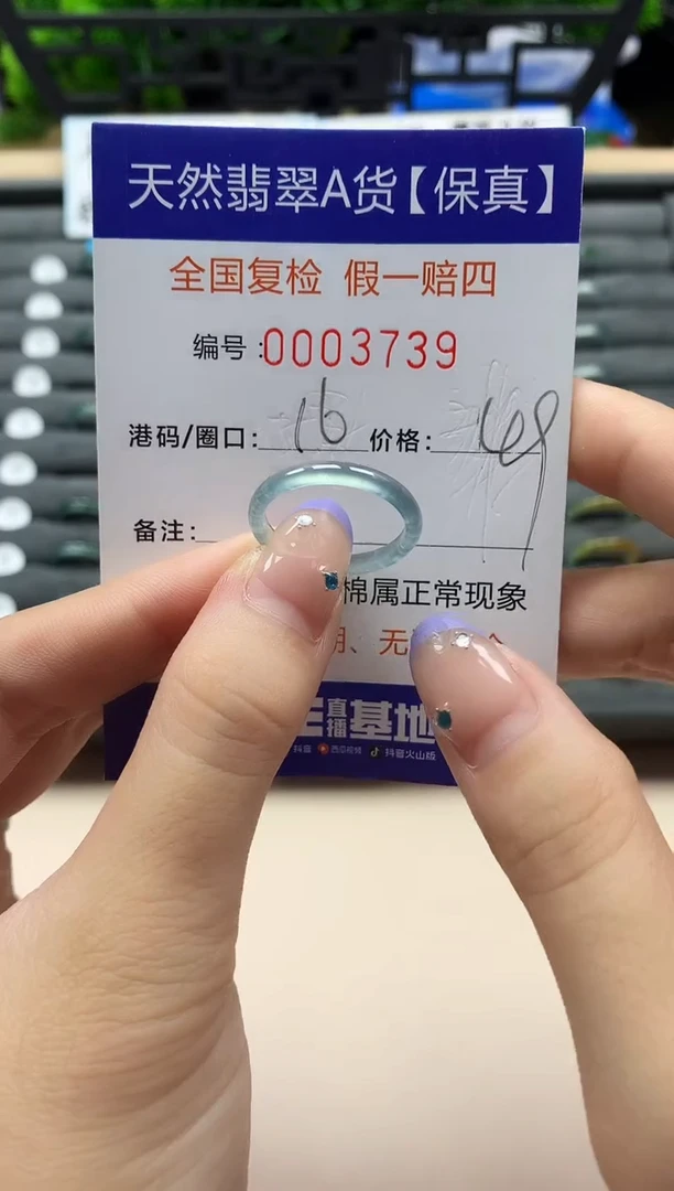 未镶嵌戒指翡翠天然  3739