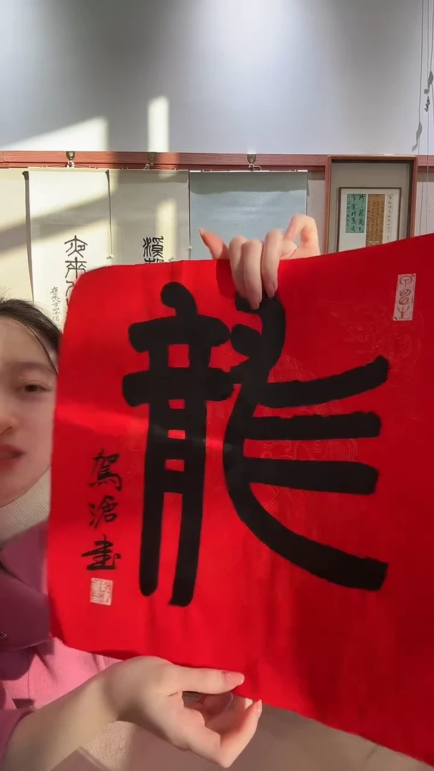 书法jx老师书法作品一件