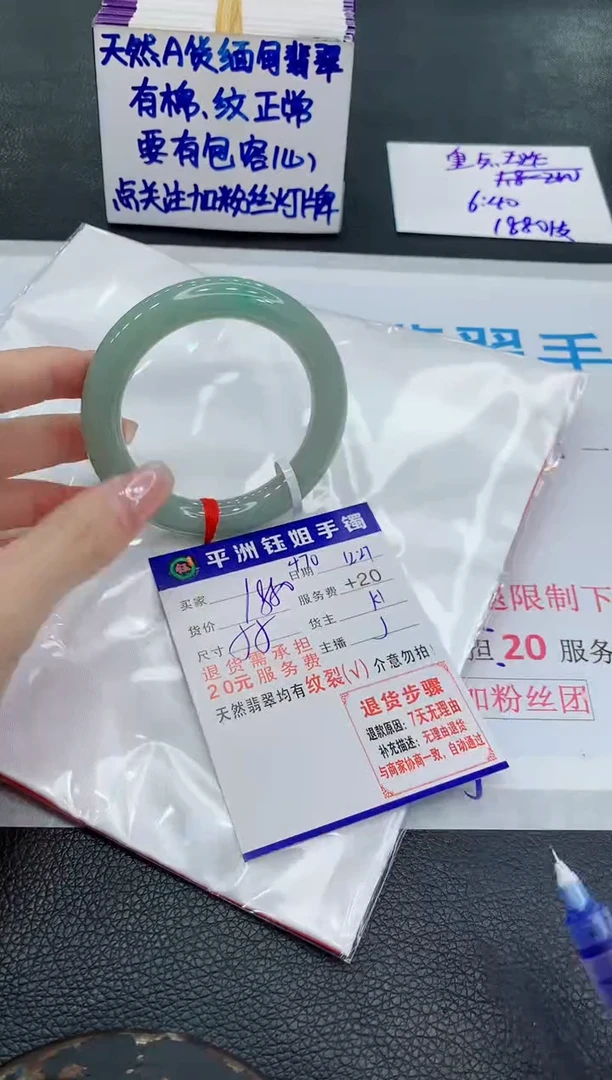 未镶嵌手镯翡翠11