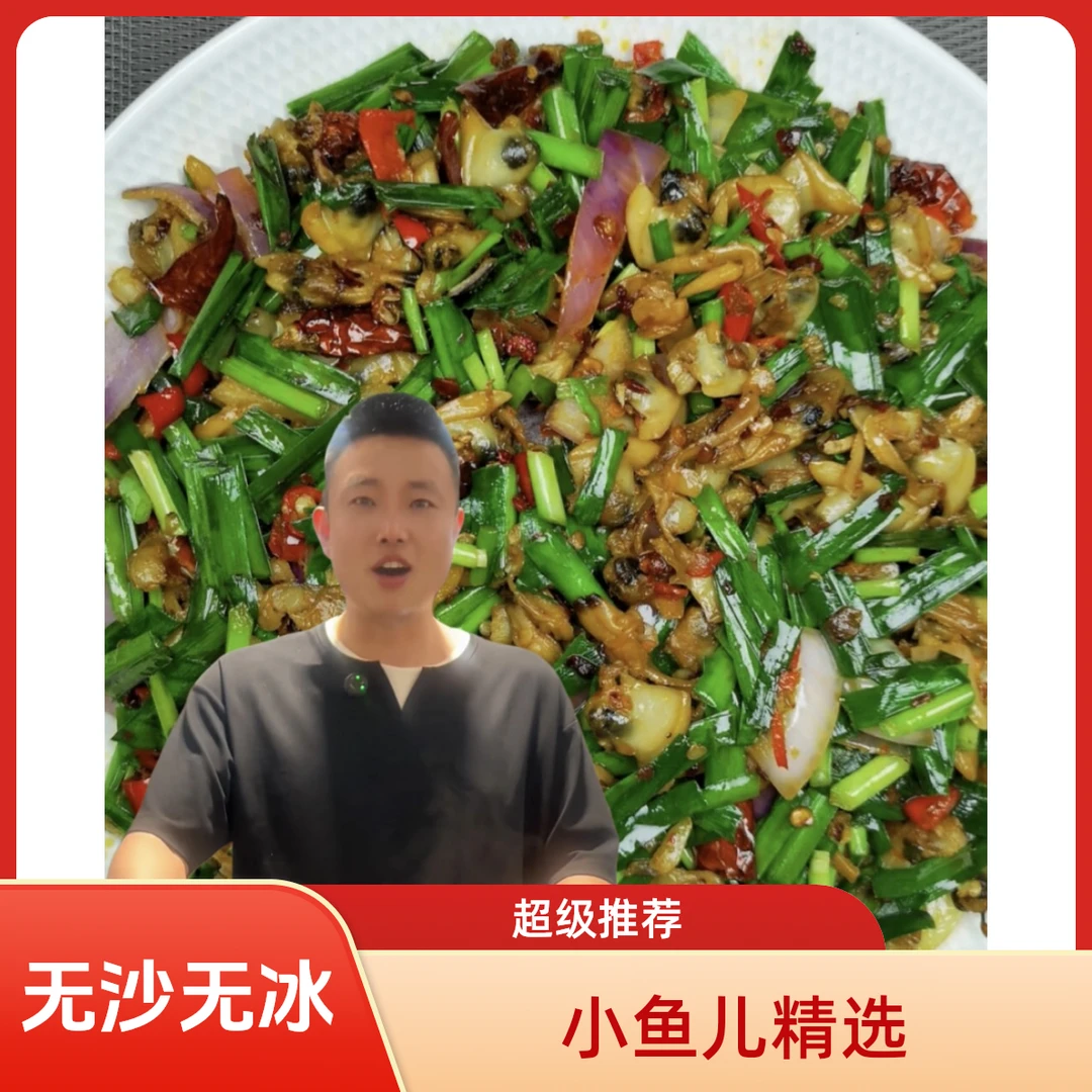 无沙特大无冰去壳花甲肉蛤蜊