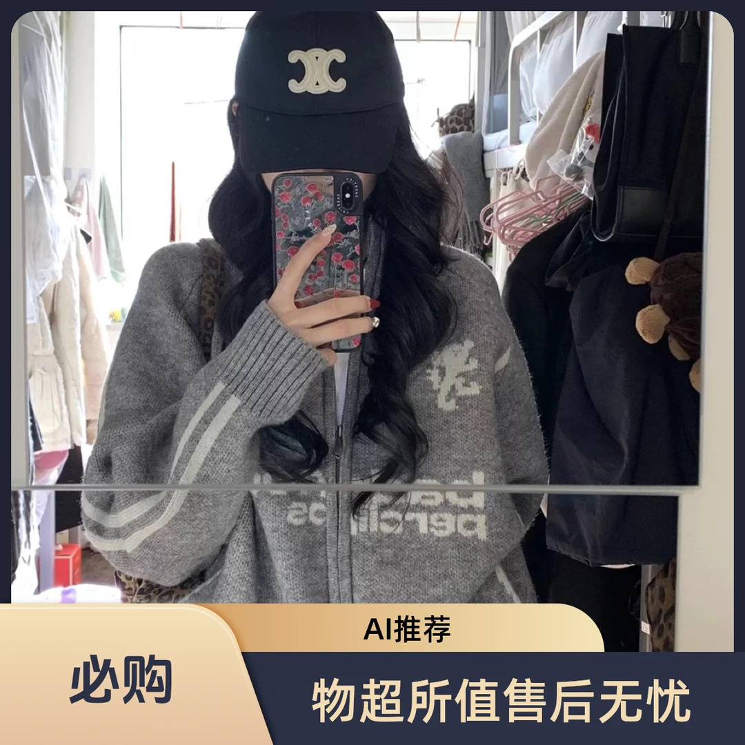 oversize！棒球风翻领拉链毛衣开衫女外套2025新款韩版宽松针织衫