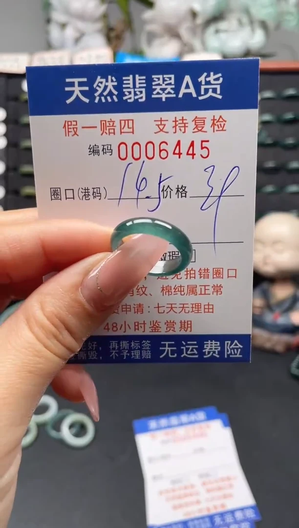 未镶嵌戒指翡翠14.5*6445