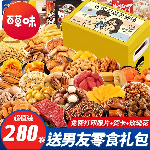 百草味零食大礼包混合装一箱超大上班族充饥食物小零食夜宵充饥的