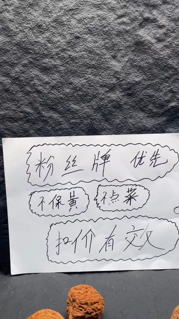 文玩核桃吊坠用****5南将