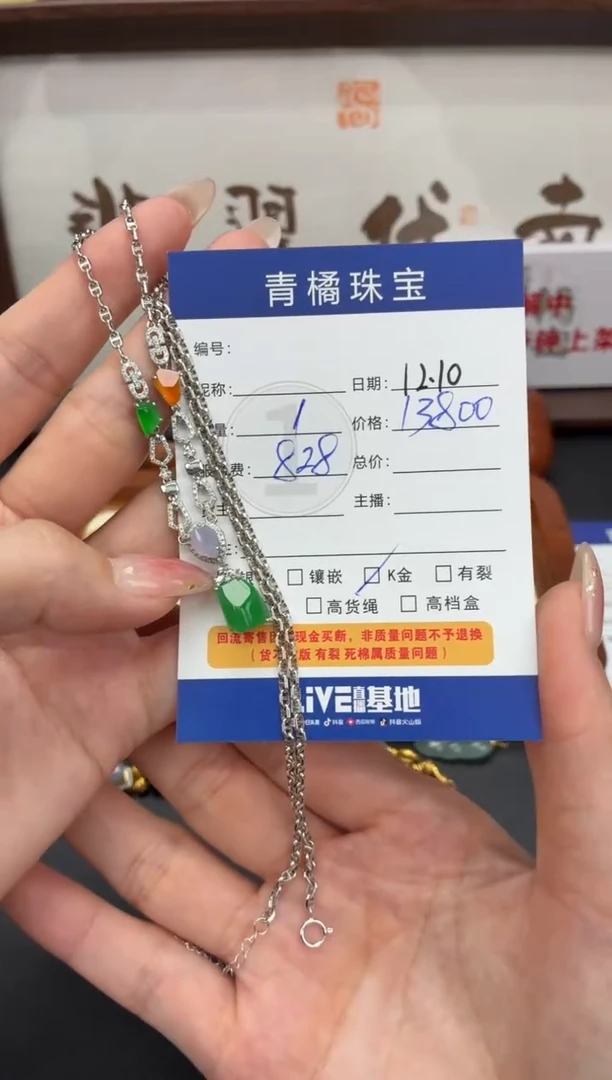 套链18K金镶嵌翡翠动**功A货翡翠1210021