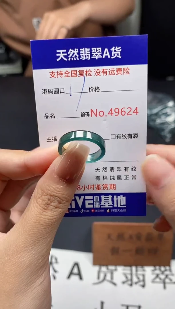 未镶嵌戒指翡翠天然A货翡翠9626