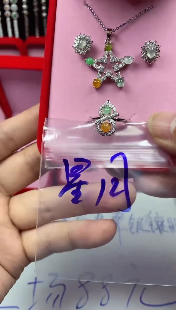 未镶嵌戒指翡翠星*翡翠吊坠