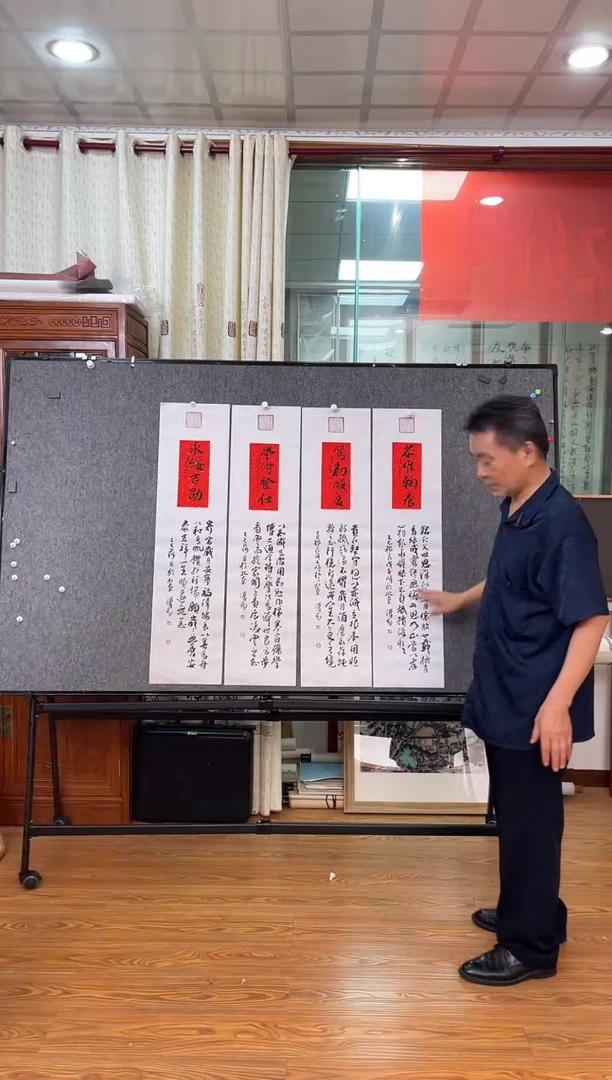 书法傅老师四条屏20*100*2