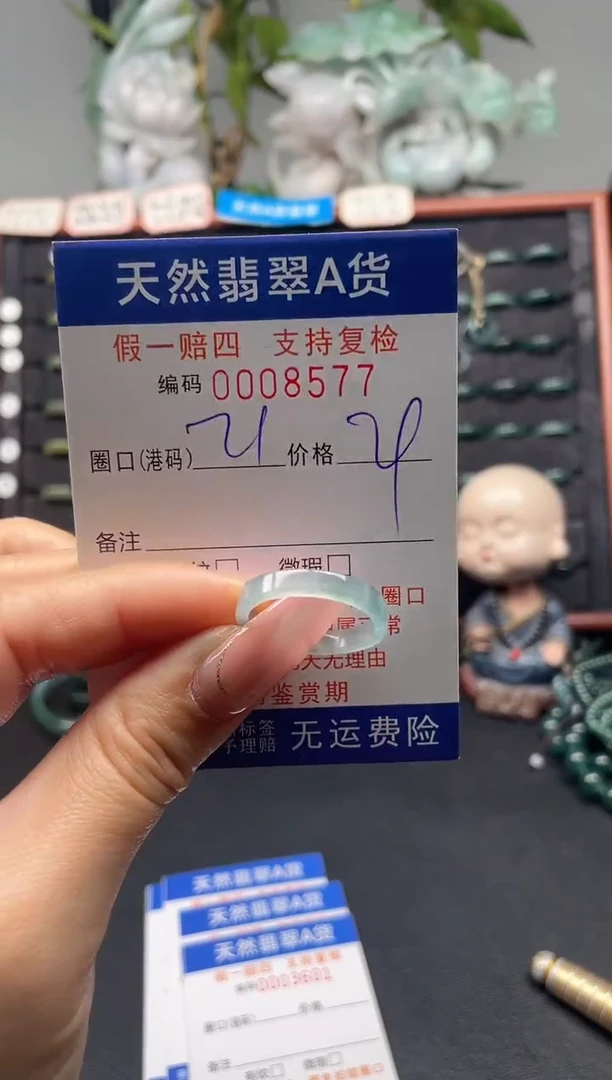 未镶嵌戒指翡翠21*8577