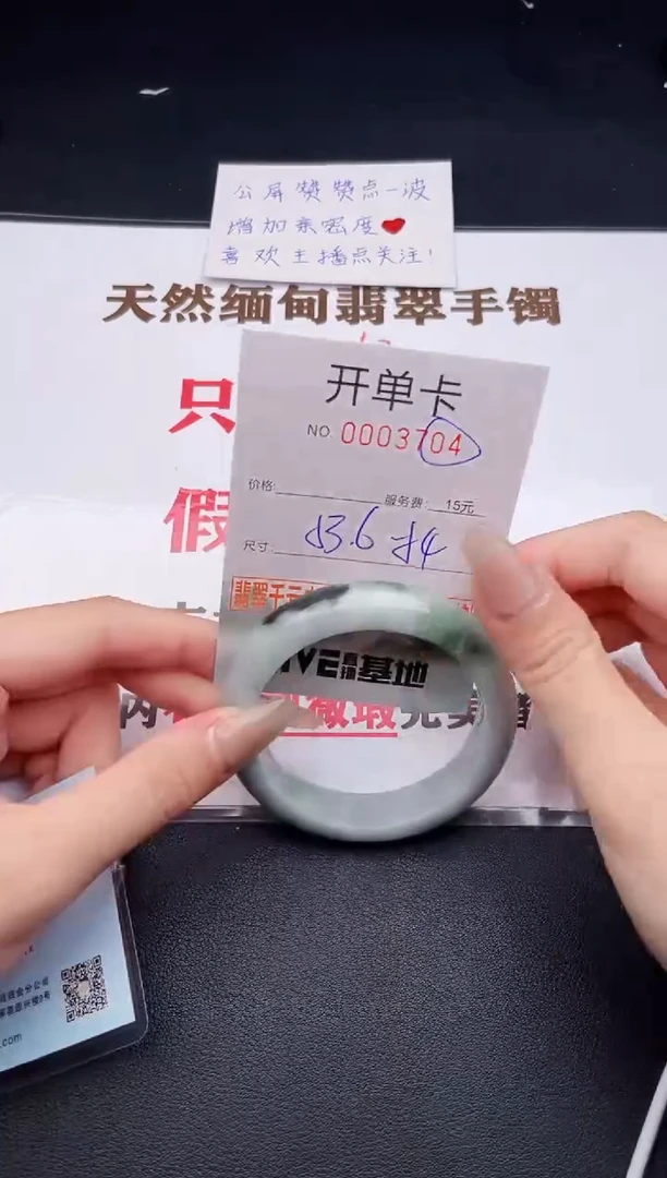 未镶嵌手镯翡翠有纹有裂有瑕疵04