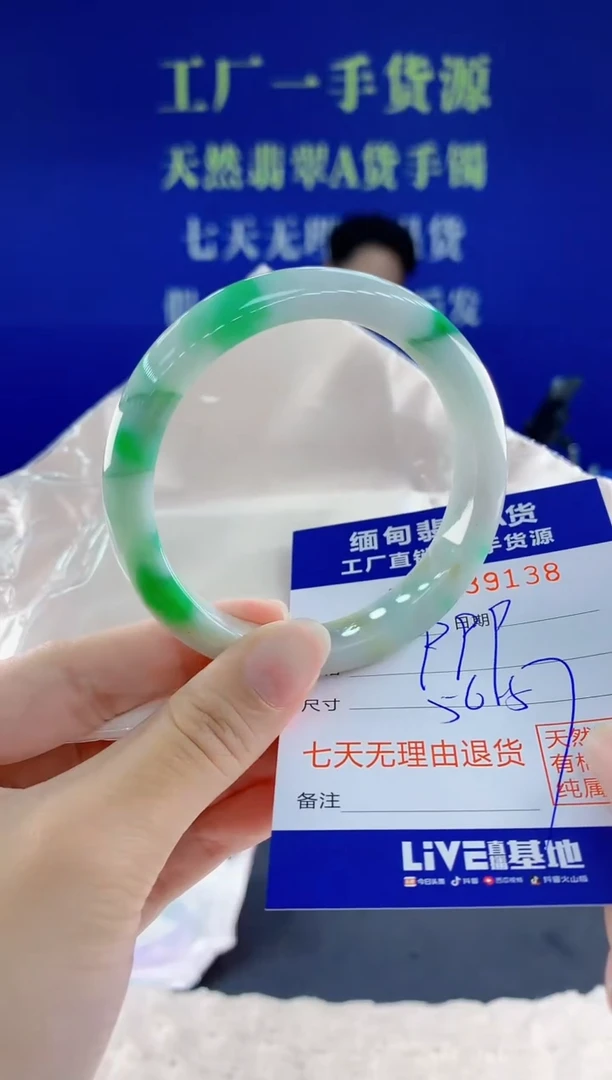 未镶嵌手镯翡翠38