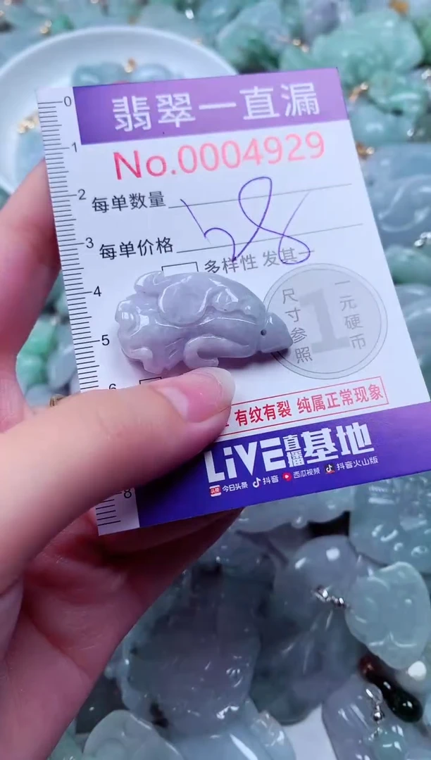 吊坠(不含链)未镶嵌翡翠4929