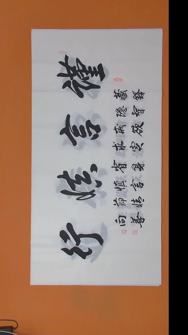 书法刘景利老师书法作品