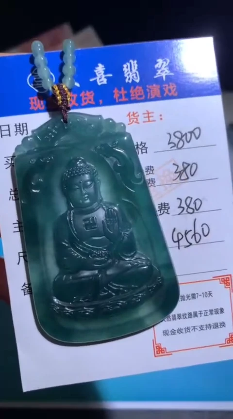 未镶嵌定制翡翠毛货-不退不换