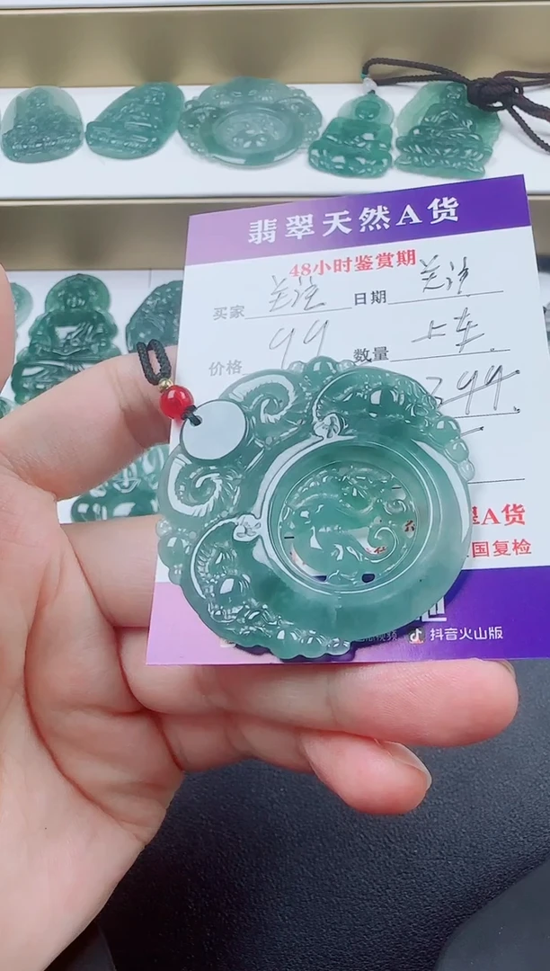 翡翠未镶嵌颈饰三羊多样性发货随机一件发货